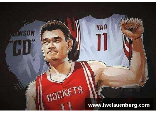 jbo竞博姚明在NBA的薪水：从巅峰到退役经历的财富轨迹